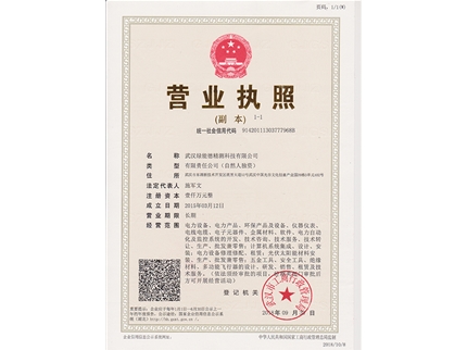 營業(yè)執(zhí)照
