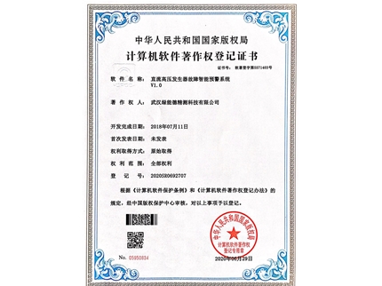 計算機軟件著作權(quán)登記證書