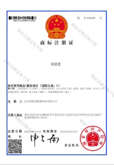 商標注冊證
