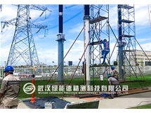 供電公司