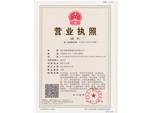 營(yíng)業(yè)執(zhí)照