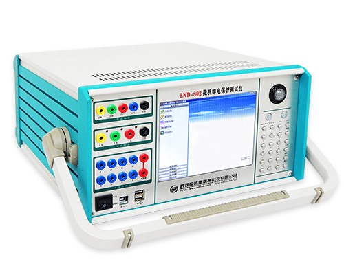 LND-802微機(jī)繼電保護(hù)測(cè)試儀（工控機(jī)型）