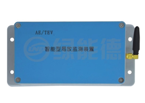 LND-PD600 二合一局放監(jiān)測(cè)裝置